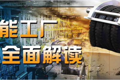 智能工廠的核心構架是什么？